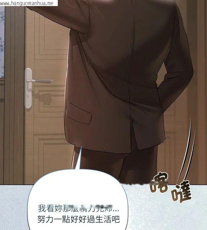 韩国漫画契约的代价/要命的契约韩漫_契约的代价/要命的契约-第34话在线免费阅读-韩国漫画-第126张图片