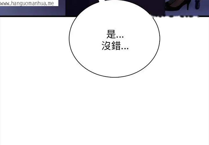 韩国漫画美女咨商师的夜间诊疗室韩漫_美女咨商师的夜间诊疗室-第1话在线免费阅读-韩国漫画-第65张图片