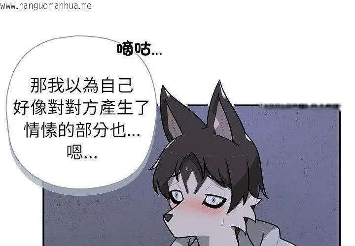 韩国漫画野兽的王国/野兽的乐章韩漫_野兽的王国/野兽的乐章-第33话在线免费阅读-韩国漫画-第77张图片