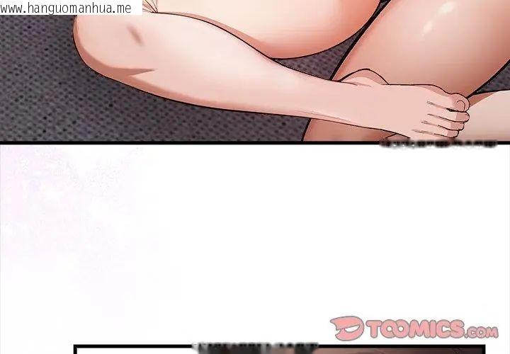 韩国漫画美女咨商师的夜间诊疗室韩漫_美女咨商师的夜间诊疗室-第3话在线免费阅读-韩国漫画-第86张图片