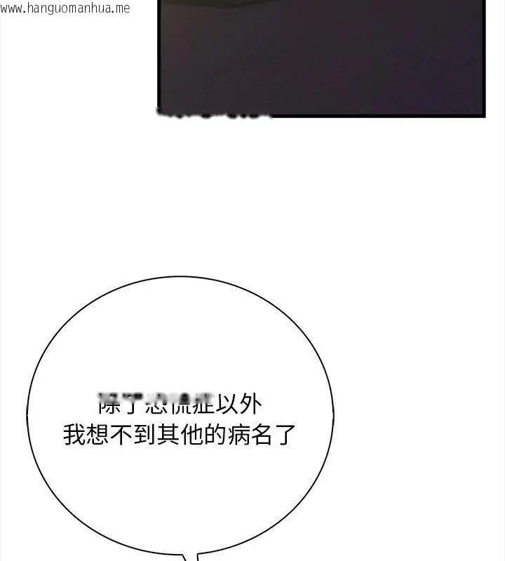 韩国漫画美女咨商师的夜间诊疗室韩漫_美女咨商师的夜间诊疗室-第1话在线免费阅读-韩国漫画-第4张图片