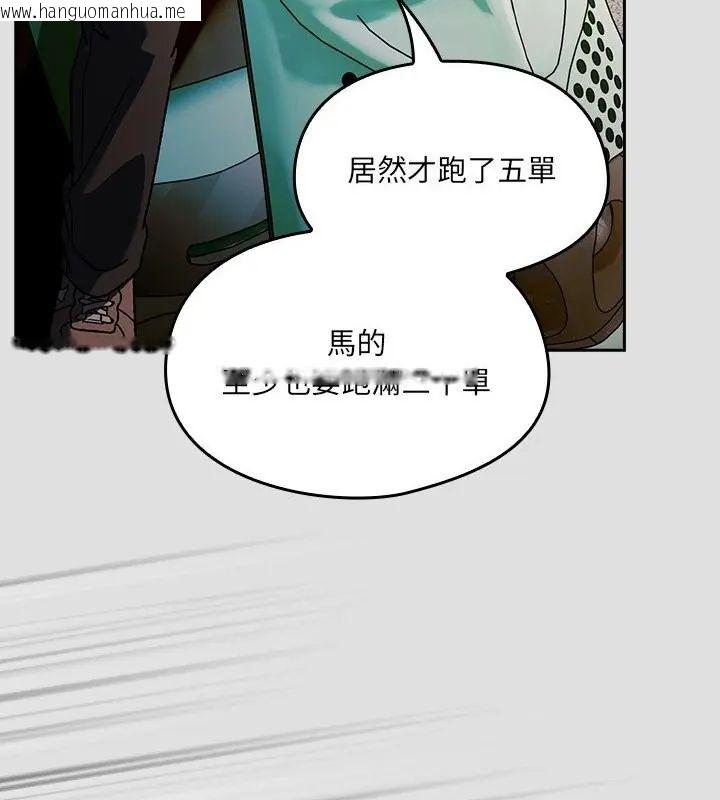 韩国漫画好运的一天韩漫_好运的一天-第1话在线免费阅读-韩国漫画-第28张图片