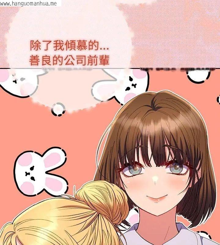 韩国漫画她们教会我的事/全员交往中韩漫_她们教会我的事/全员交往中-第42话在线免费阅读-韩国漫画-第129张图片