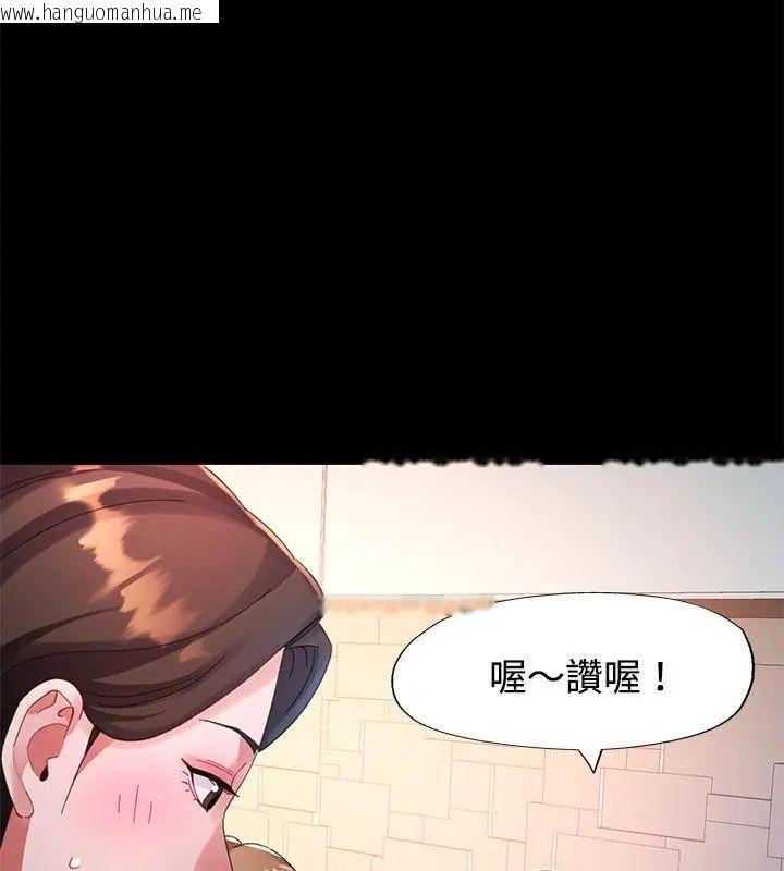 韩国漫画特别课程韩漫_特别课程-第24话在线免费阅读-韩国漫画-第103张图片