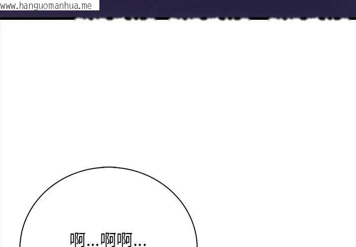 韩国漫画美女咨商师的夜间诊疗室韩漫_美女咨商师的夜间诊疗室-第2话在线免费阅读-韩国漫画-第113张图片