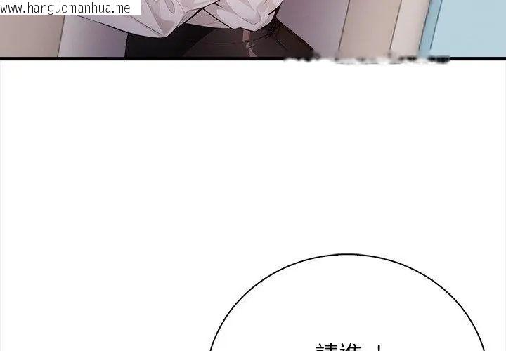 韩国漫画美女咨商师的夜间诊疗室韩漫_美女咨商师的夜间诊疗室-第3话在线免费阅读-韩国漫画-第125张图片