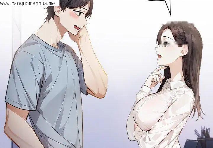韩国漫画美女咨商师的夜间诊疗室韩漫_美女咨商师的夜间诊疗室-第3话在线免费阅读-韩国漫画-第71张图片