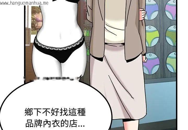 韩国漫画发小碰不得/强制催眠韩漫_发小碰不得/强制催眠-第128话在线免费阅读-韩国漫画-第14张图片