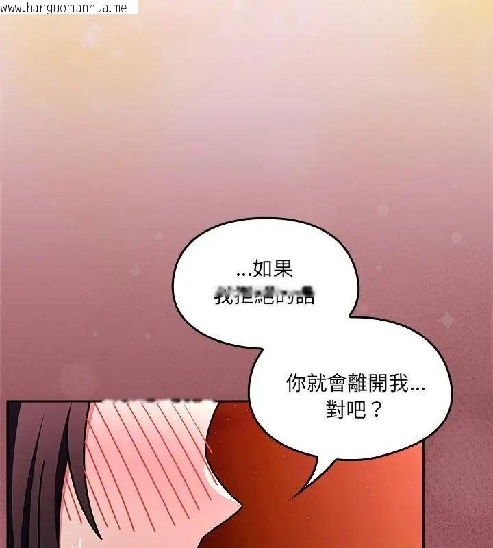 韩国漫画好运的一天韩漫_好运的一天-第5话在线免费阅读-韩国漫画-第136张图片