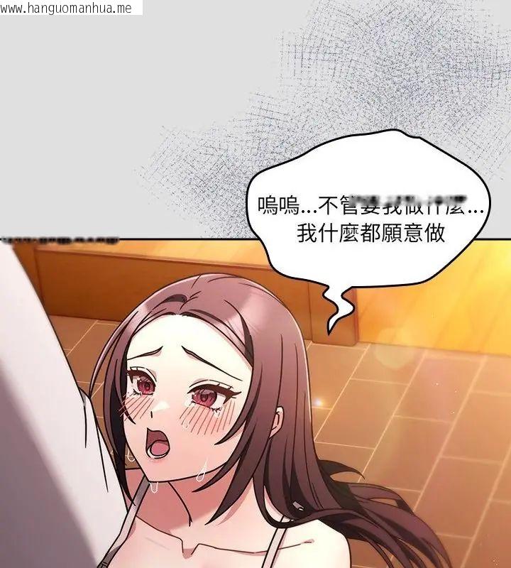 韩国漫画好运的一天韩漫_好运的一天-第5话在线免费阅读-韩国漫画-第88张图片