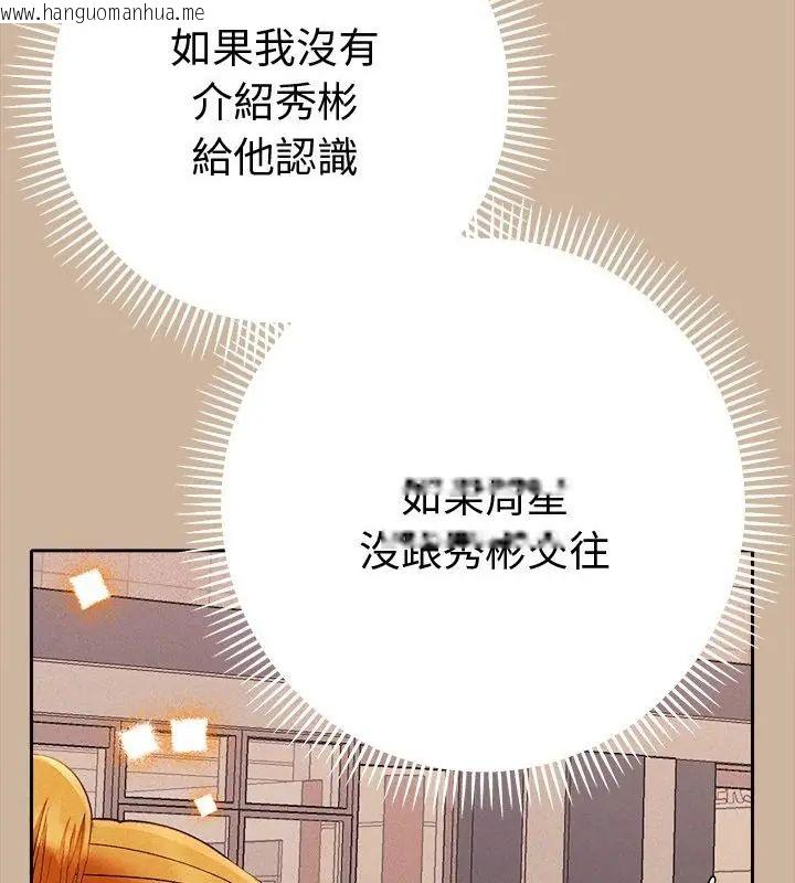 韩国漫画她们教会我的事/全员交往中韩漫_她们教会我的事/全员交往中-第42话在线免费阅读-韩国漫画-第70张图片