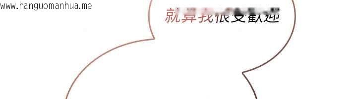 韩国漫画我的in援团韩漫_我的in援团-第8话-射进恩妮的小穴在线免费阅读-韩国漫画-第61张图片
