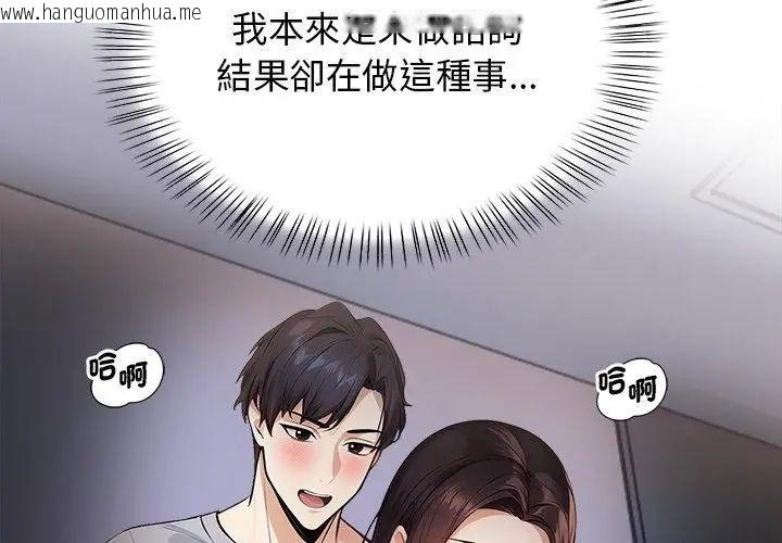 韩国漫画美女咨商师的夜间诊疗室韩漫_美女咨商师的夜间诊疗室-第3话在线免费阅读-韩国漫画-第11张图片