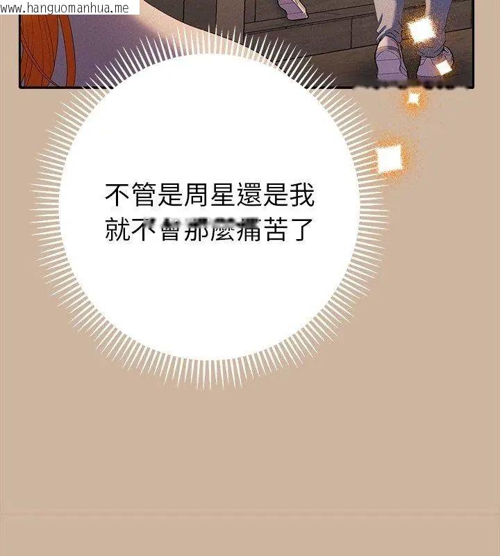 韩国漫画她们教会我的事/全员交往中韩漫_她们教会我的事/全员交往中-第42话在线免费阅读-韩国漫画-第72张图片