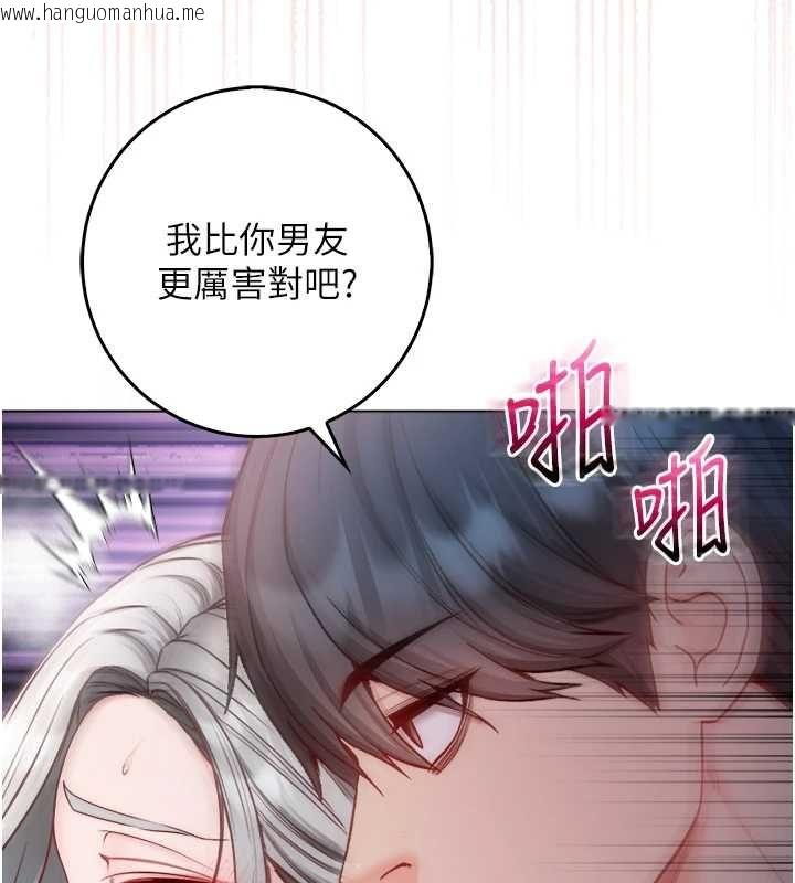 韩国漫画不纯吸血鬼韩漫_不纯吸血鬼-第27话-我还是喜欢和他做爱在线免费阅读-韩国漫画-第117张图片
