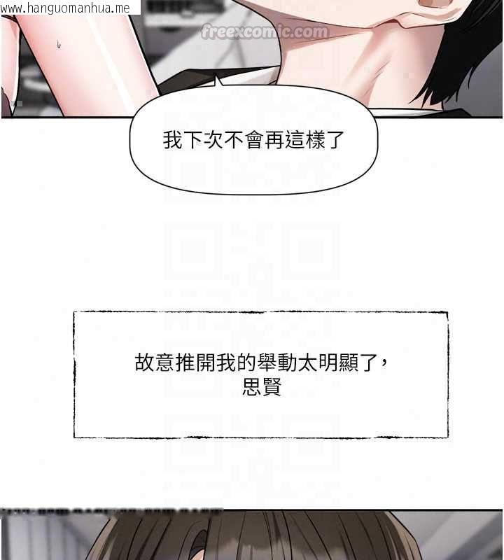 韩国漫画恋爱版本更新中韩漫_恋爱版本更新中-第19话-你明明就很想要在线免费阅读-韩国漫画-第45张图片