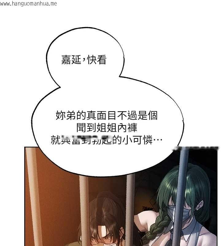 韩国漫画人妻猎人韩漫_人妻猎人-第129话-愚徒的逆袭上位!在线免费阅读-韩国漫画-第63张图片