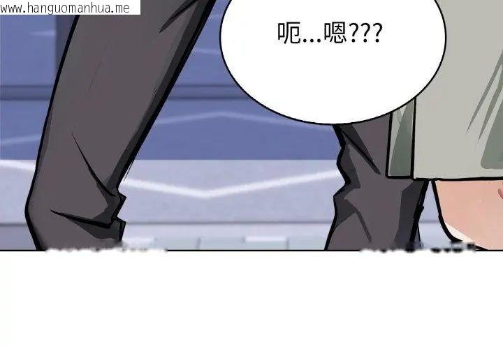 韩国漫画疯狂真爱韩漫_疯狂真爱-第9话在线免费阅读-韩国漫画-第47张图片