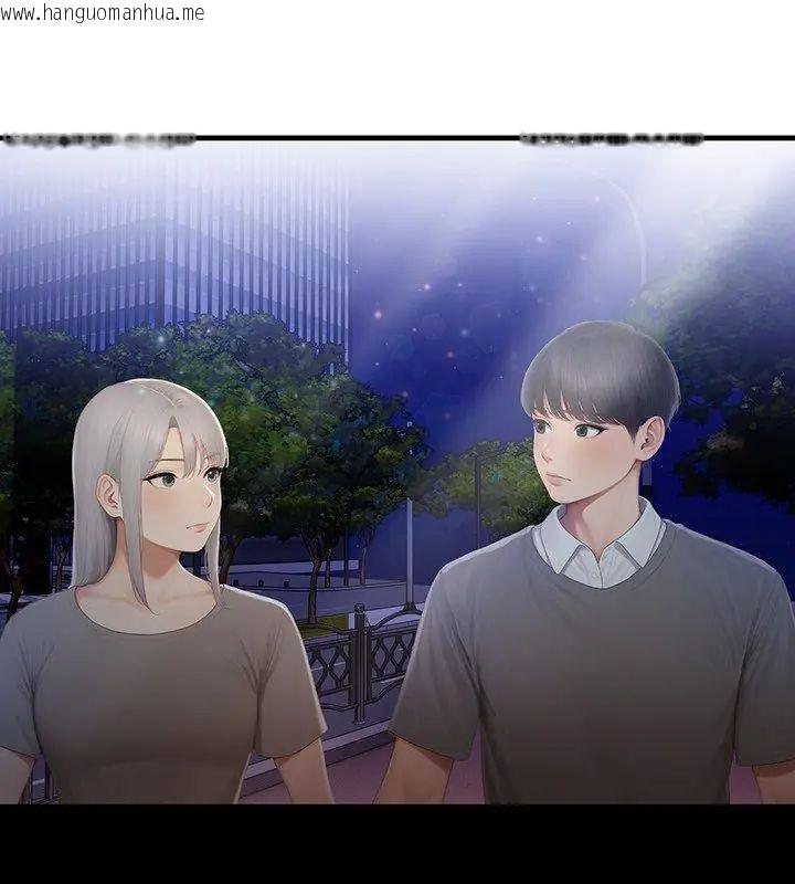 韩国漫画和正妹们的语言交换韩漫_和正妹们的语言交换-第4话在线免费阅读-韩国漫画-第162张图片