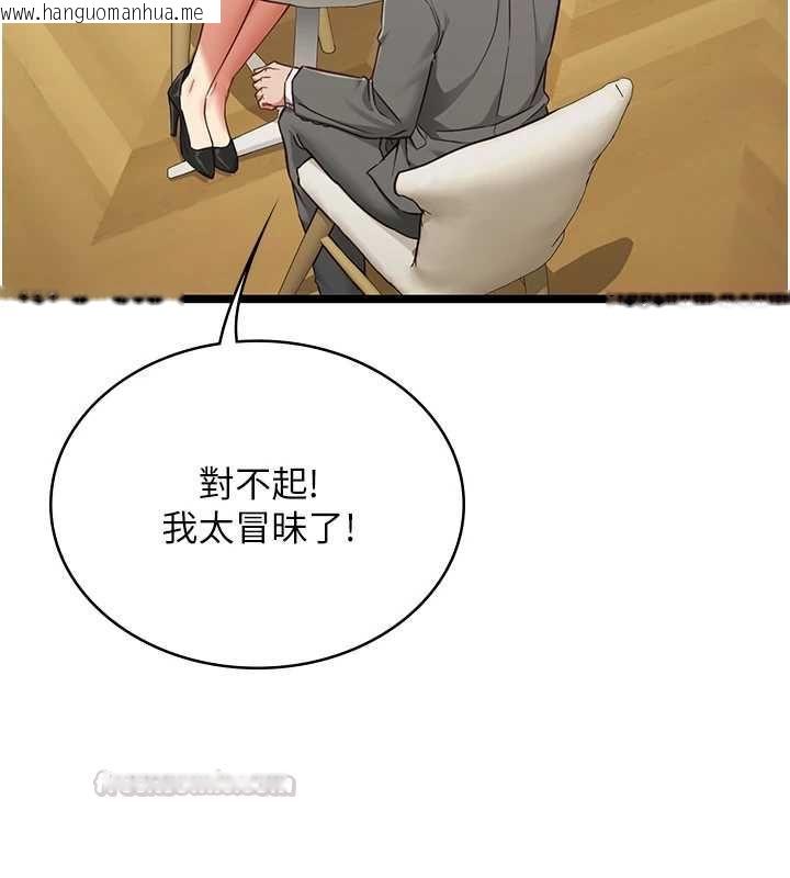 韩国漫画女友不能说的事韩漫_女友不能说的事-第23话-儿子和他女友的秘密在线免费阅读-韩国漫画-第30张图片
