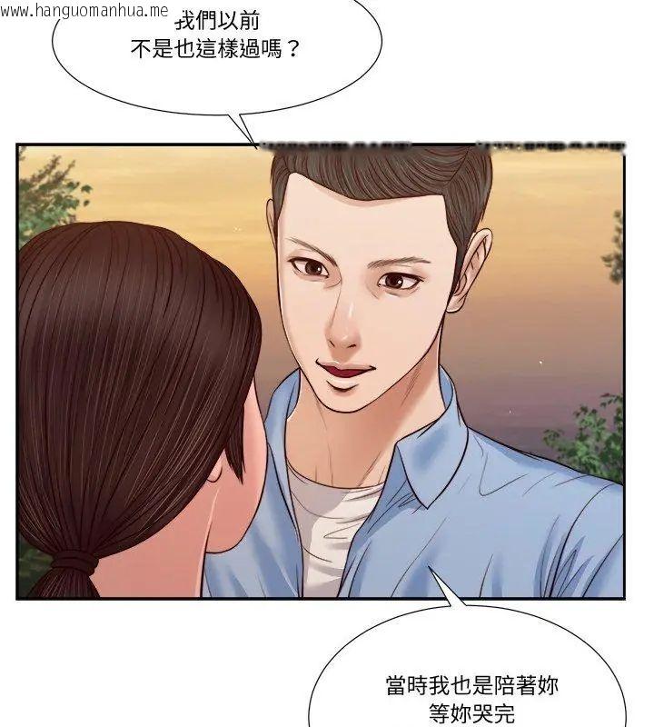 韩国漫画我的初体验韩漫_我的初体验-第21话在线免费阅读-韩国漫画-第69张图片