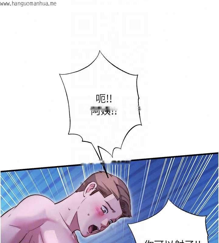 韩国漫画民宿精营中韩漫_民宿精营中-第70话-我想喝主人的牛奶在线免费阅读-韩国漫画-第104张图片