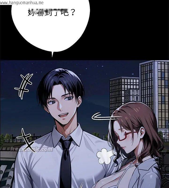韩国漫画黑道X上班族/我身体里的那个家伙韩漫_黑道X上班族/我身体里的那个家伙-第69话在线免费阅读-韩国漫画-第75张图片