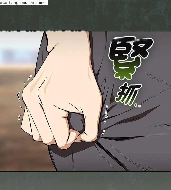 韩国漫画下班后的例行恋爱/下班后的秘密关系韩漫_下班后的例行恋爱/下班后的秘密关系-第116话在线免费阅读-韩国漫画-第73张图片