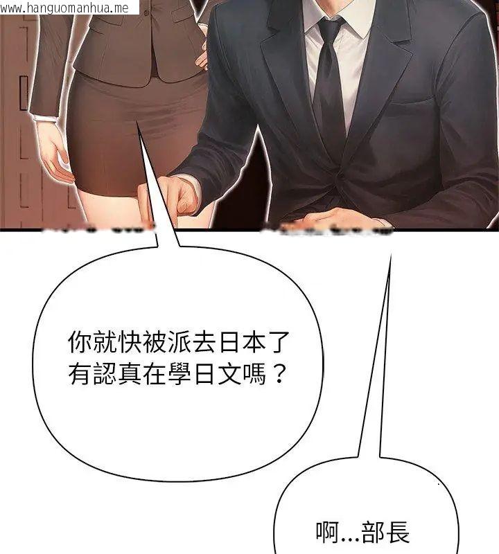 韩国漫画和正妹们的语言交换韩漫_和正妹们的语言交换-第4话在线免费阅读-韩国漫画-第27张图片