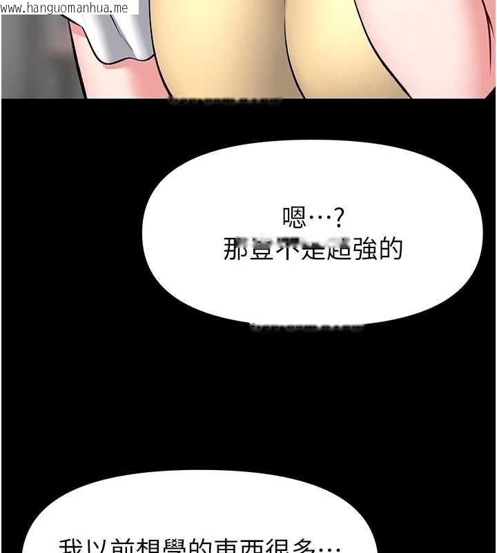 韩国漫画馆长是大野狼韩漫_馆长是大野狼-第29话-就叫我姐姐吧在线免费阅读-韩国漫画-第107张图片