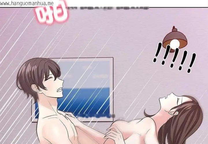 韩国漫画与爸爸的情妇共处一室韩漫_与爸爸的情妇共处一室-第12话在线免费阅读-韩国漫画-第47张图片