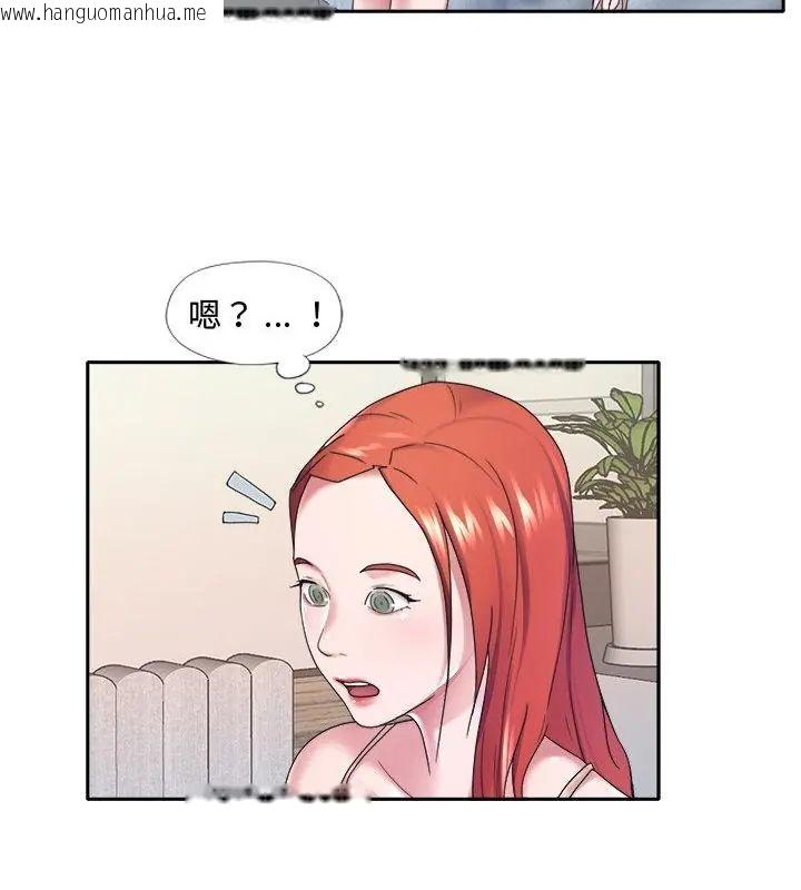 韩国漫画我的专属管家韩漫_我的专属管家-第12话在线免费阅读-韩国漫画-第49张图片