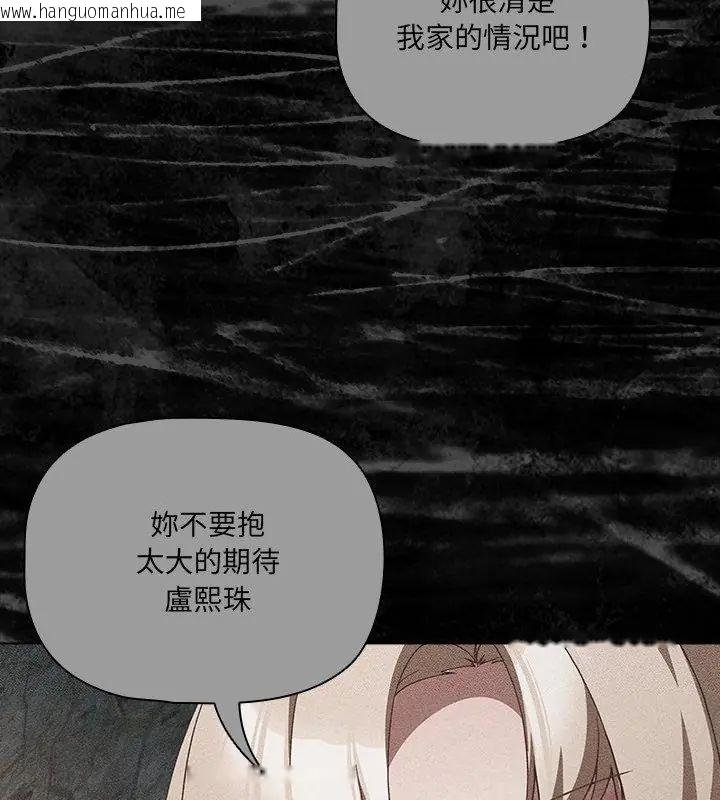 韩国漫画幸福来得太突然/突然成为公寓管理员韩漫_幸福来得太突然/突然成为公寓管理员-第83话在线免费阅读-韩国漫画-第102张图片