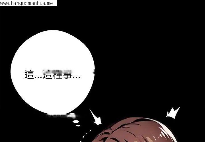 韩国漫画黑道X上班族/我身体里的那个家伙韩漫_黑道X上班族/我身体里的那个家伙-第69话在线免费阅读-韩国漫画-第131张图片