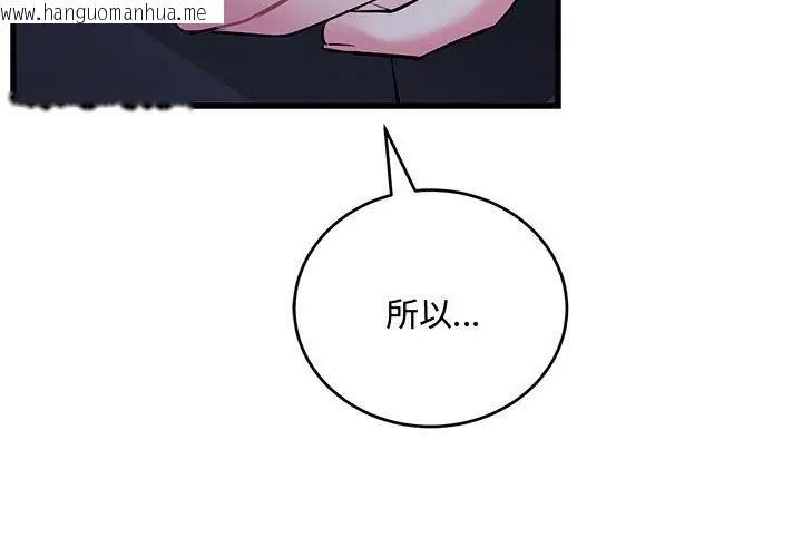 韩国漫画满意度评鉴中韩漫_满意度评鉴中-第8话在线免费阅读-韩国漫画-第35张图片
