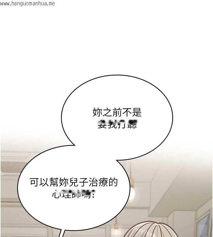 韩国漫画女友不能说的事韩漫_女友不能说的事-第23话-儿子和他女友的秘密在线免费阅读-韩国漫画-第132张图片