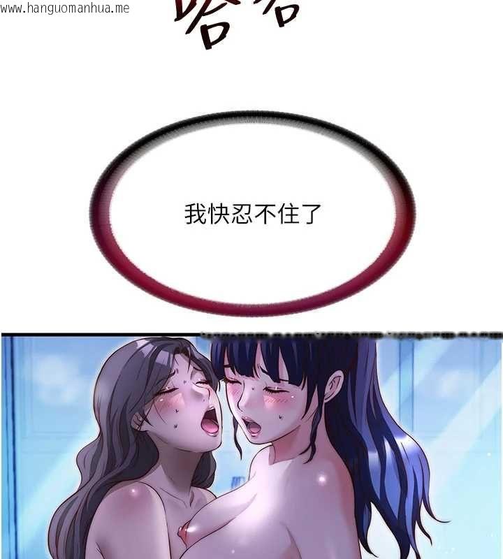 韩国漫画民宿精营中韩漫_民宿精营中-第70话-我想喝主人的牛奶在线免费阅读-韩国漫画-第54张图片