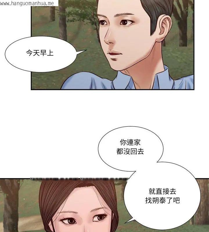 韩国漫画我的初体验韩漫_我的初体验-第21话在线免费阅读-韩国漫画-第76张图片
