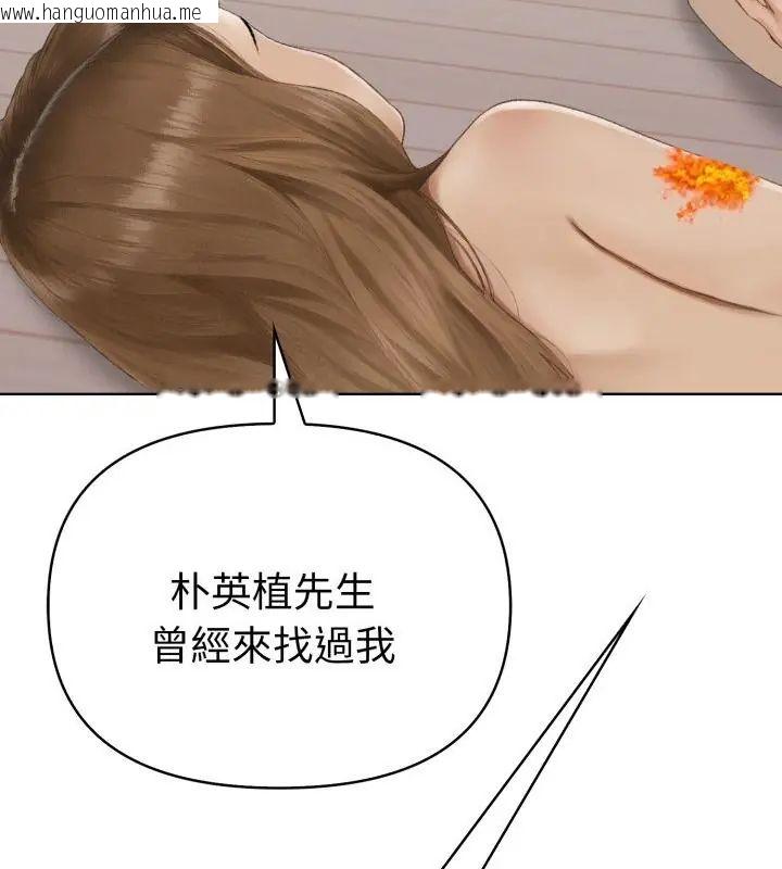 韩国漫画魔法刺青店韩漫_魔法刺青店-第11话在线免费阅读-韩国漫画-第130张图片