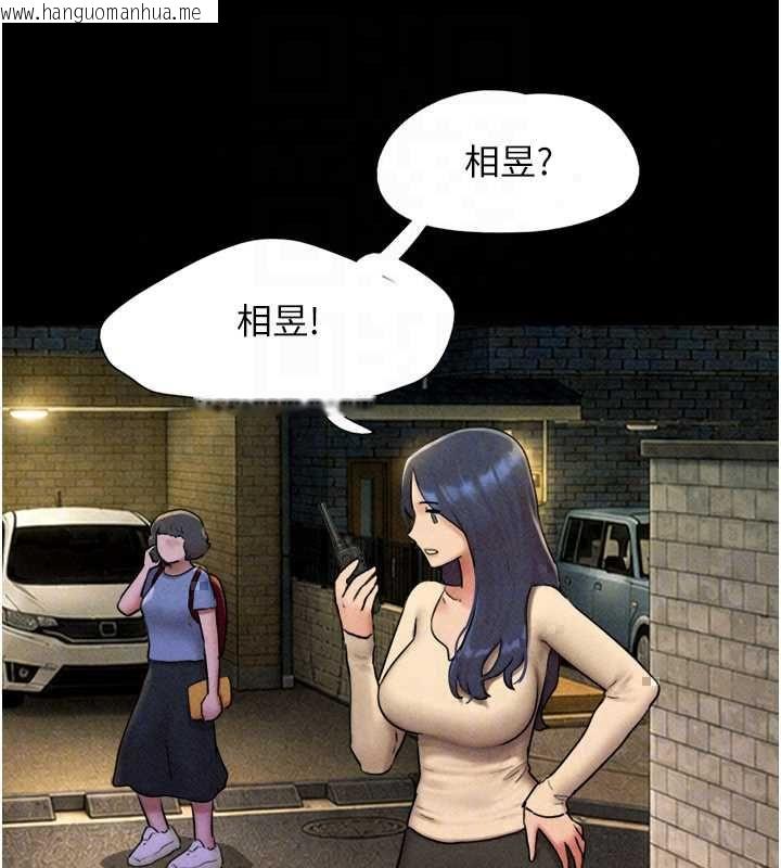 韩国漫画韶恩韩漫_韶恩-第106话-最熟悉的前任在线免费阅读-韩国漫画-第66张图片