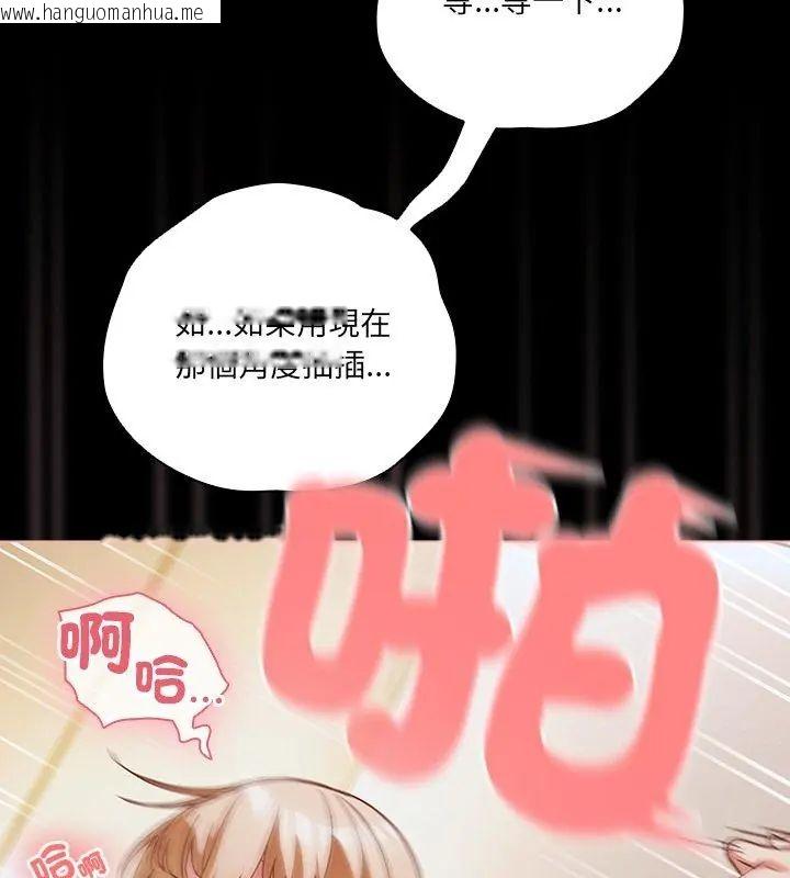 韩国漫画幸福来得太突然/突然成为公寓管理员韩漫_幸福来得太突然/突然成为公寓管理员-第83话在线免费阅读-韩国漫画-第114张图片