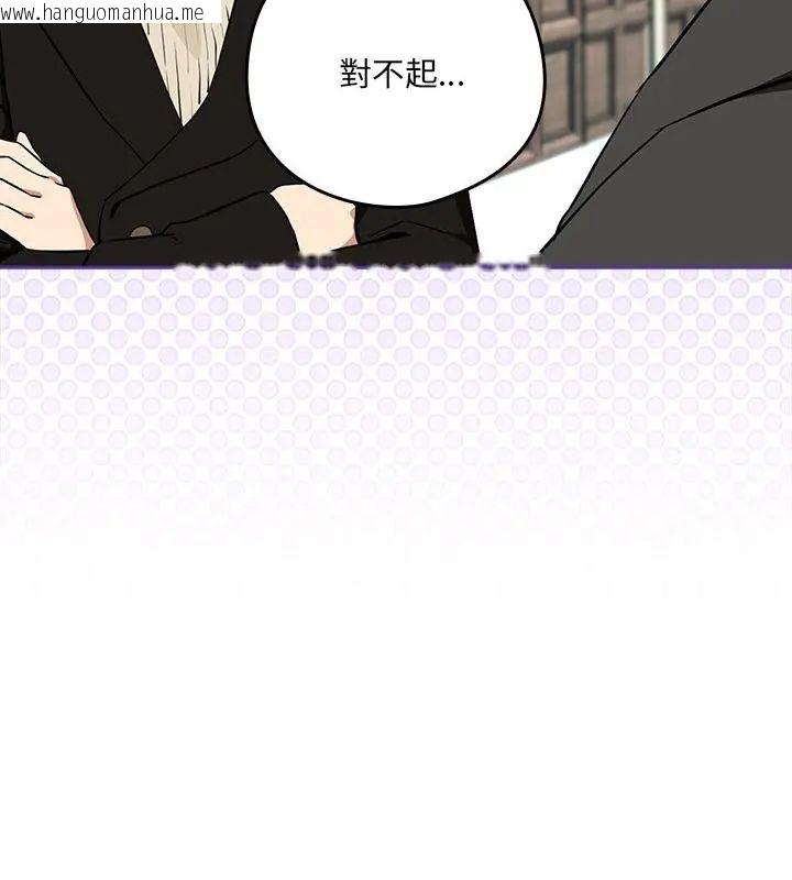 韩国漫画下班后的例行恋爱/下班后的秘密关系韩漫_下班后的例行恋爱/下班后的秘密关系-第116话在线免费阅读-韩国漫画-第19张图片