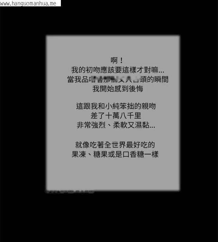 韩国漫画我的初体验韩漫_我的初体验-第21话在线免费阅读-韩国漫画-第25张图片