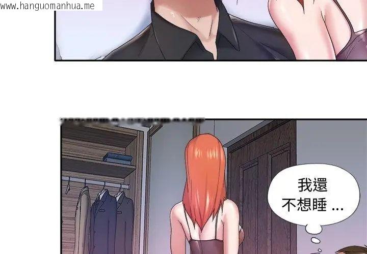 韩国漫画我的专属管家韩漫_我的专属管家-第12话在线免费阅读-韩国漫画-第65张图片