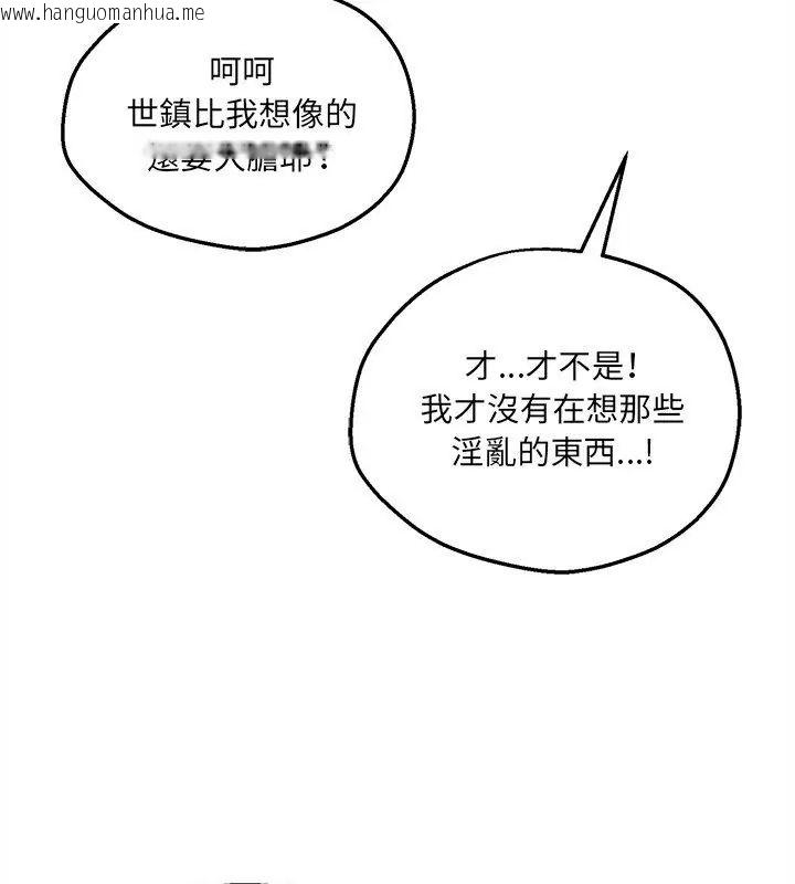 韩国漫画神秘的桌游韩漫_神秘的桌游-第12话在线免费阅读-韩国漫画-第18张图片