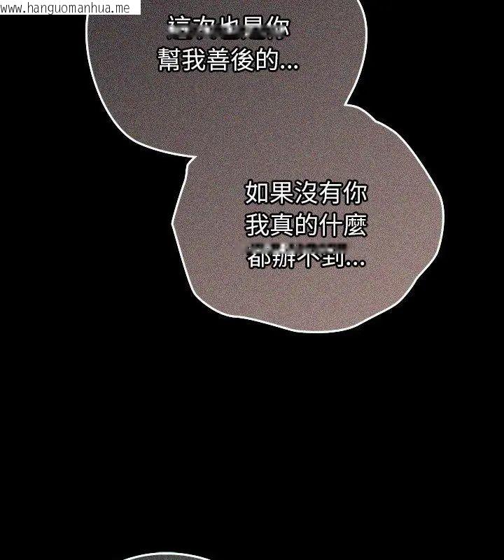 韩国漫画摸鱼生存指南/上班不要太认真韩漫_摸鱼生存指南/上班不要太认真-第59话在线免费阅读-韩国漫画-第21张图片