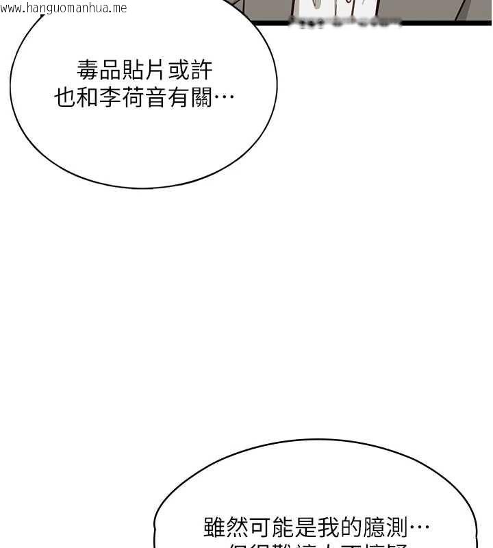 韩国漫画女友不能说的事韩漫_女友不能说的事-第23话-儿子和他女友的秘密在线免费阅读-韩国漫画-第113张图片