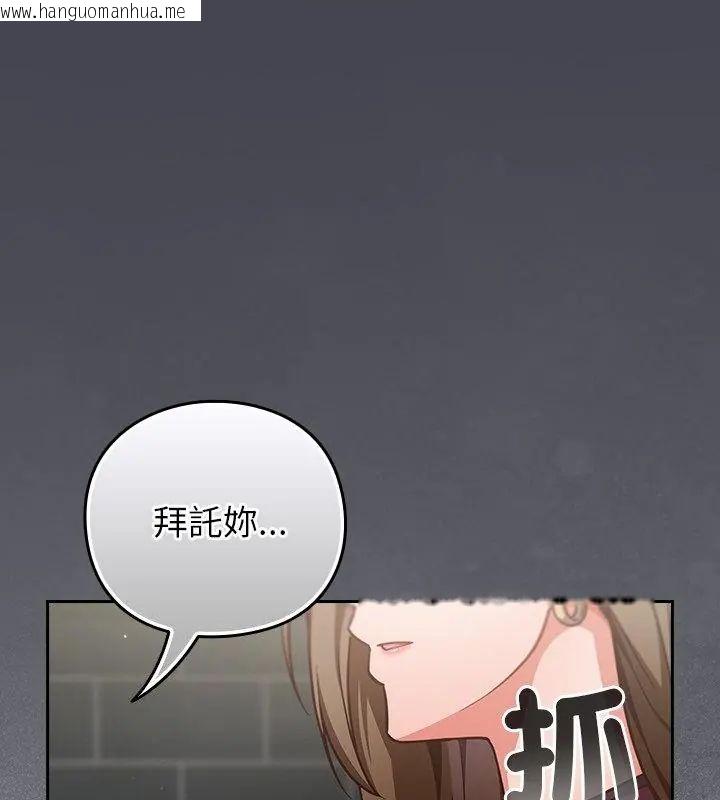 韩国漫画摸鱼生存指南/上班不要太认真韩漫_摸鱼生存指南/上班不要太认真-第59话在线免费阅读-韩国漫画-第97张图片