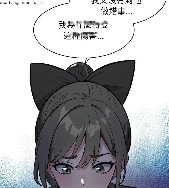 韩国漫画疯狂真爱韩漫_疯狂真爱-第9话在线免费阅读-韩国漫画-第93张图片
