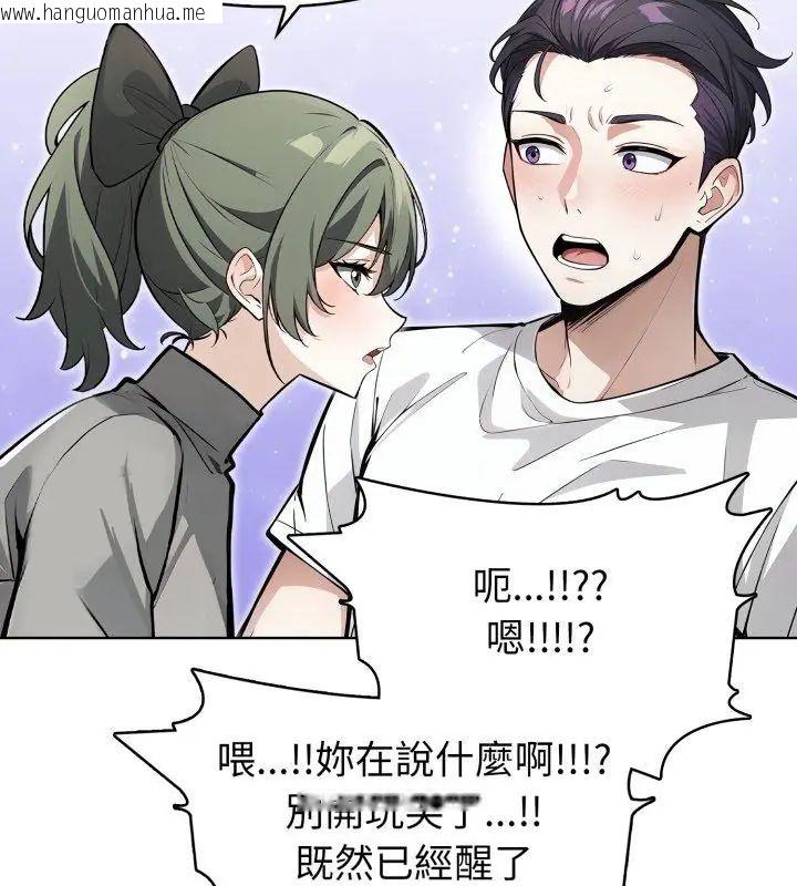韩国漫画疯狂真爱韩漫_疯狂真爱-第9话在线免费阅读-韩国漫画-第99张图片